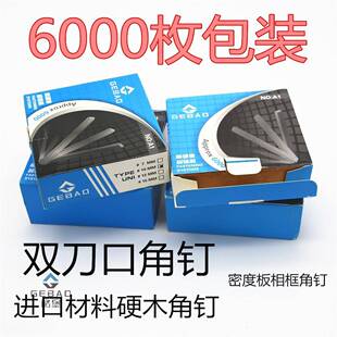 钉角机角钉V型角钉相框角钉相框机器专用钉A1角钉