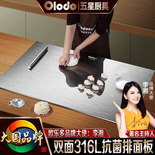 316不锈钢擀面板家用抗菌防霉和面板揉面垫超大号烘焙案板切菜板