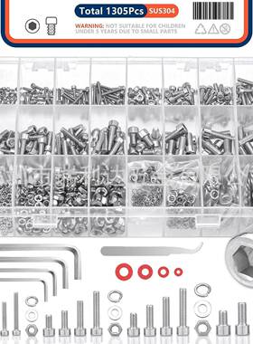 1350pcs304不锈钢圆柱头内六角螺丝内六角螺钉套装盒装