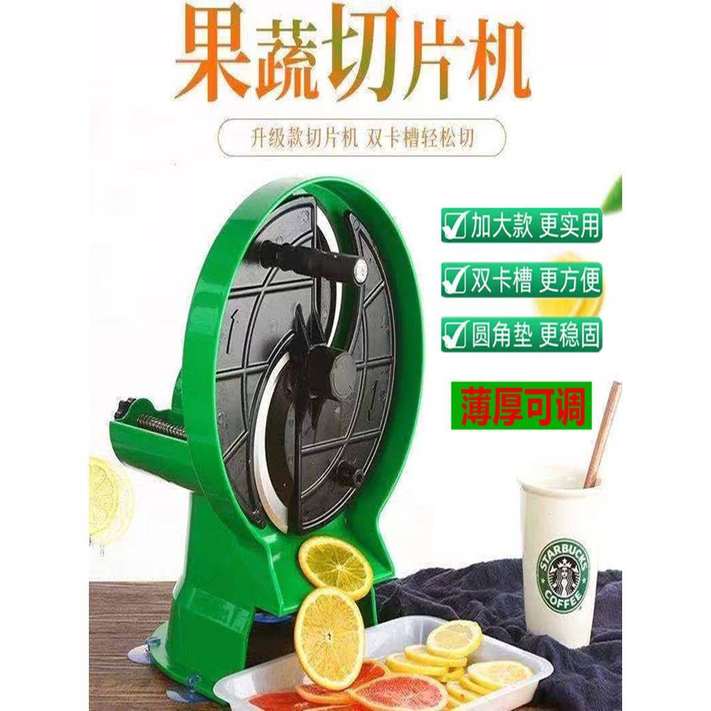 办公室简易茶水柜商用切菜柠檬片配件切片机土豆多功能手动柠檬