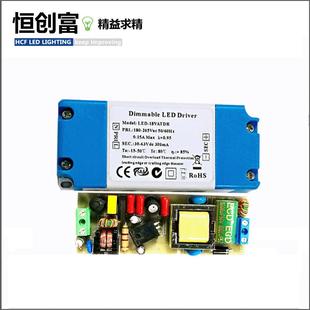 调光电源led调光驱动可控硅调光驱动电源调光驱动电源20W30W