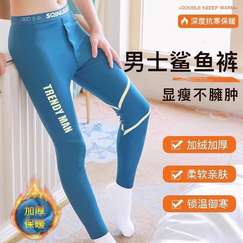 男士鲨鱼裤加绒加厚保暖裤冬季棉毛裤打底修身男生绒裤防寒巴比裤,女士内衣/男士内衣/家居服,保暖裤,淘宝优惠券,粉丝福利购,淘宝优惠卷