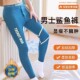冬季 棉毛裤 打底修身 男士 防寒巴比裤 加绒加厚保暖裤 男生绒裤 鲨鱼裤