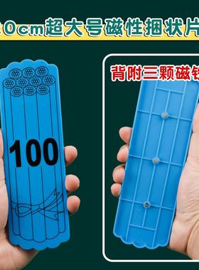 教磁师款性学具盒2cm大0号计数棒捆状片磁111吸式小何棒几图形片