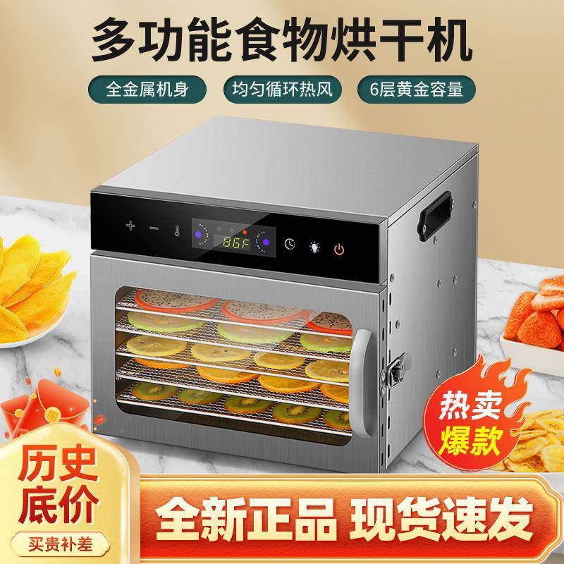 干果机风商食物烘干机家小型宠物零食肉类食品干机水EYT果蔬用菜
