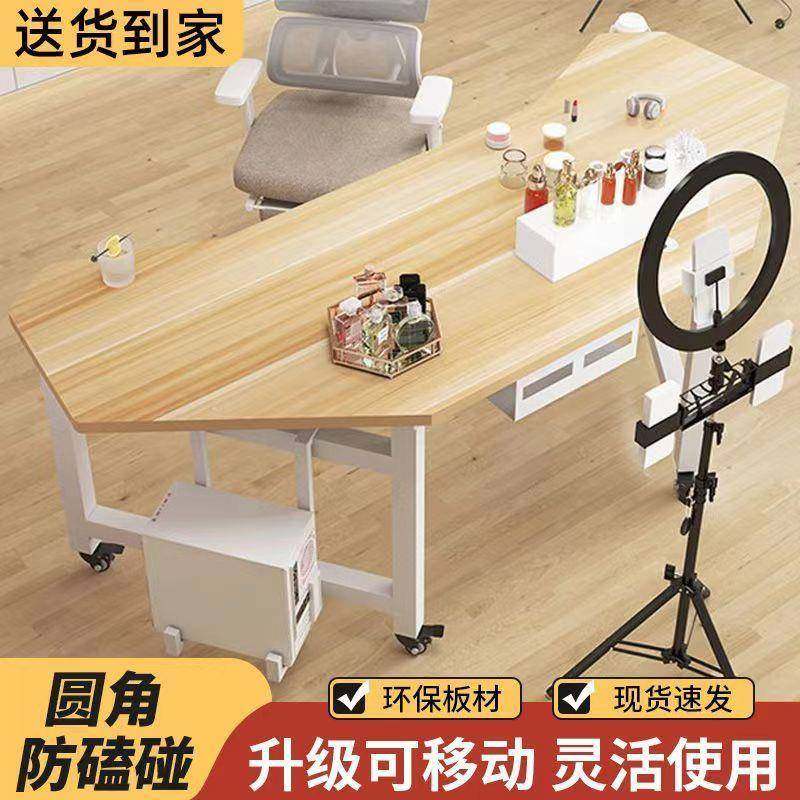 播桌子带货主播桌子可移工电脑桌GCB主播办公直桌展示旋转动直播,电子元器件市场,其它元器件,淘宝优惠券,粉丝福利购,淘宝优惠卷