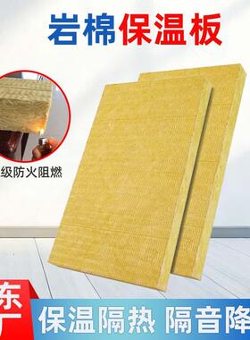 耐火隔热岩棉保温板直加火RIZ厚A级墙棉体防保温岩板建材厂家销