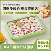 Chi84324go 炒酸奶机多功炒冰机用小型冰淇机儿童炒冰家淋盘能神