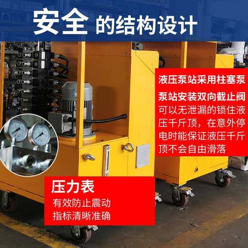 电动液压系统液多同步压MZZ设站机械备顶升桥梁维修变频液压点系