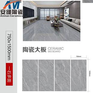 大理石板瓷砖750x15约砖0750*15000连大纹通体防滑耐磨客厅岩板地