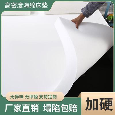 宿绵舍床垫海软绵垫软厚43412密度偏硬海垫子单双人高褥子铺底订