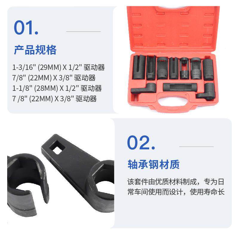 1XC2580塑0件含氧传器套筒氧器扳感手含传氧感应器拆卸拆装工具感