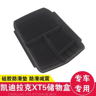 适用于XT5中控扶下层储物盒46419XT5改装 内饰央手箱置物中盒收纳