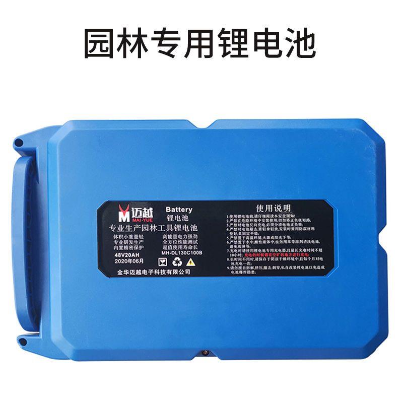 电动割草机充电式绿篱机2