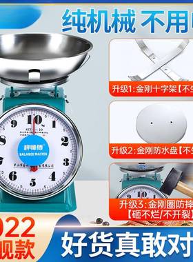 圆盘称公准斤家用托盘秤式商用老精厨房电子盘台ltao5619秤克小型
