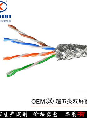 超五类屏程KWX网线0蔽.5四无氧铜网络线八芯对双绞网络工线