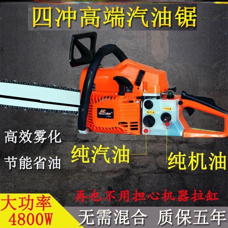 油锯手持伐木锯链工多功