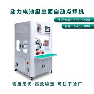 圆柱电池组焊738串并自动点机186联设50动力电芯组单面点焊机器备
