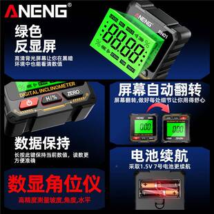 高度精度数显倾角子仪平衡角度尺四面带磁斜率DTZ测坡量工具电水