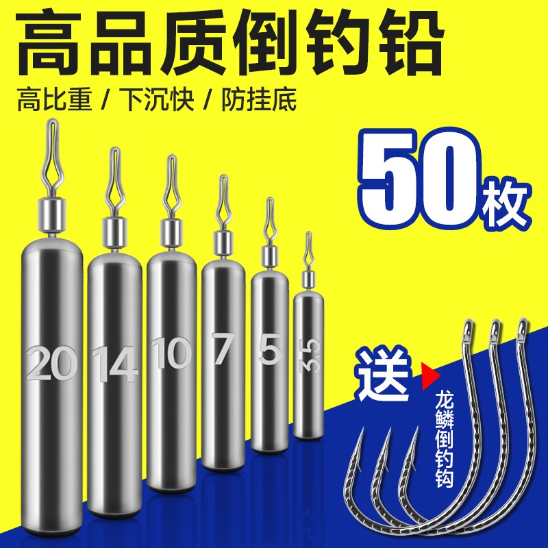 倒钓铅路亚倒钓钓组倒掉铅坠远投8003倒钓N钩防挂底钓鱼子弹铅柱