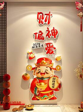 办公司室墙面布贴银行厅堂饰企业文2026TZD新装年职化场气氛围置