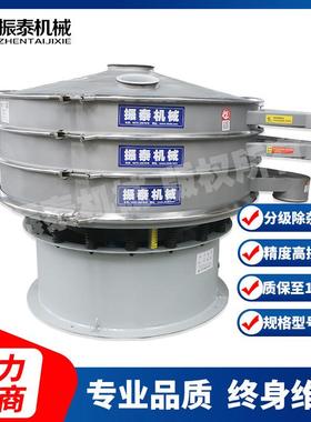 活性炭振动筛形304不钢振筛锈厂圆家直旋供质保ZT18个月
