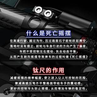 新器款 钛尺摩冲托车方向阻尼防杆甩头平衡转向阻925尼 碳纤维改装