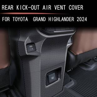 适用于24款 田TOYOTA1改GANDHIGHLANDERR丰后防踢出风口汉兰达装