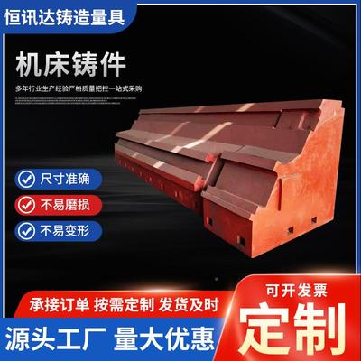 重5619型机床铸件造铁加工灰铸造机械铸数控底精座消失模铸铁件密