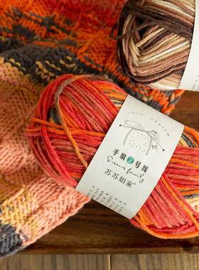 棒苏苏家手编2号段染按包/盒毛线团手编织DIY钩姐针IUM工针