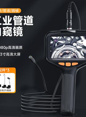 新品清4手.高3寸屏持内窥镜8m便携式P200升级汽修内窥m镜管道机械