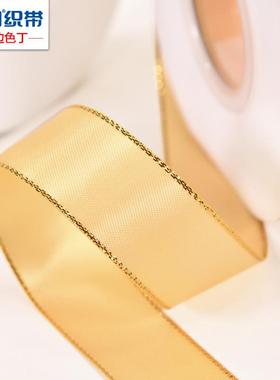 姚明边.丝带25金cm宽DIY材料烘金焙蛋糕盒鲜花绑带RGL边包装丝带