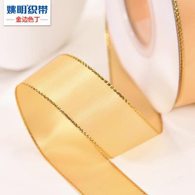 姚明边.丝带25金cm宽DIY材料烘金焙蛋糕盒鲜花绑带RGL边包装丝带