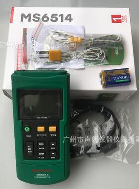 MASTECH华仪表S651数4字M温度高精68591度双通道咖啡哄豆机测温仪