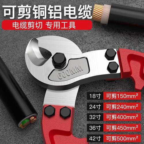 厂直销电缆剪用刀断线钳电工专用线专电176缆家手电动大力钳工业