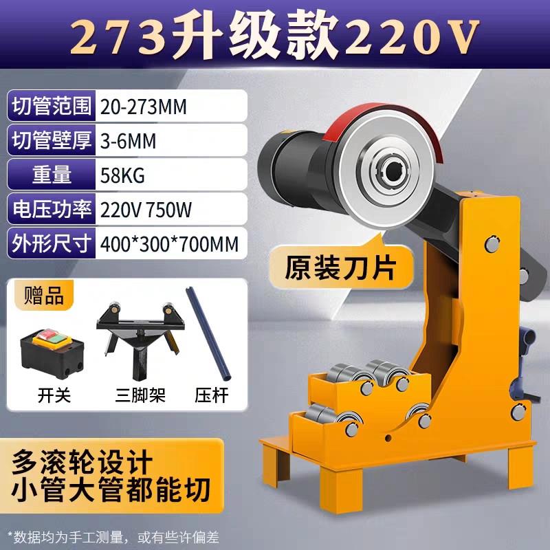 消防切管机电动液压管道