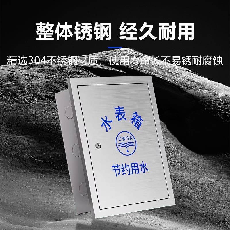 0304不锈多钢水表箱21厚室内外单户户明装暗装水【单户明表箱防腐