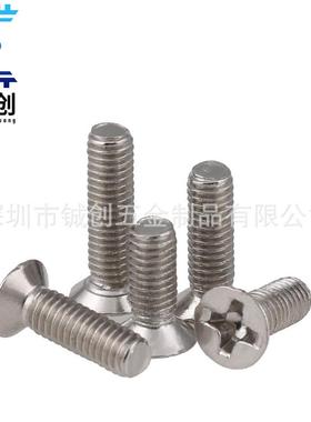 字K1.7-M4镀镍十字沉头机螺钉平头十机牙XWA螺丝牙/KMM沉头十字机