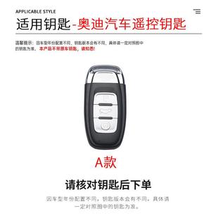 适用12 奥迪AL钥匙套6A1Q3Q3Q2L5AA8103L汽车A4L钥匙包壳扣 18款