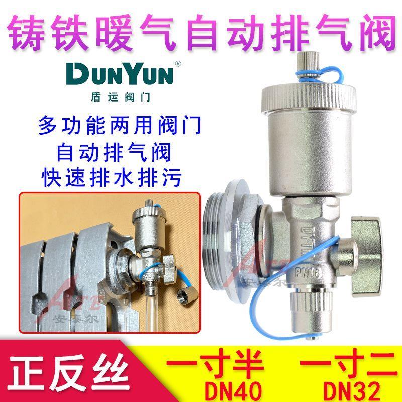 盾运阀门暖气片自动排老