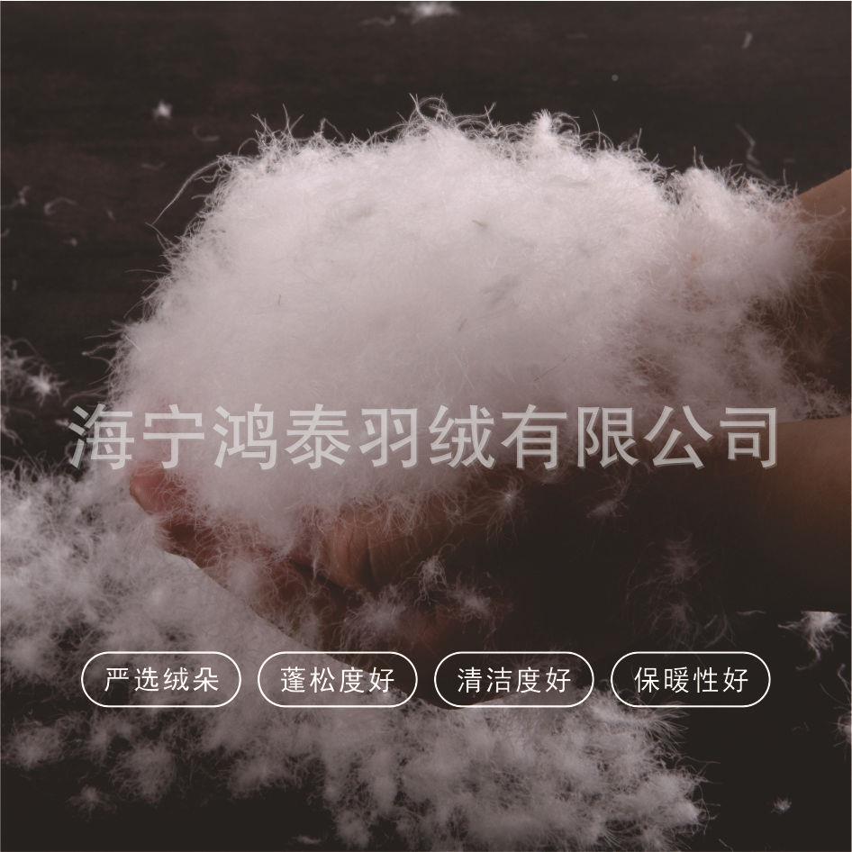 95白鹅衣绒原材料水国洗羽绒标制制填充物鹅BMG绒被自充绒