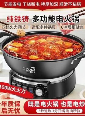 炒锅加厚铸多铁家用功能电热锅蒸FGU煮电火煎炸一体式蒸锅电锅