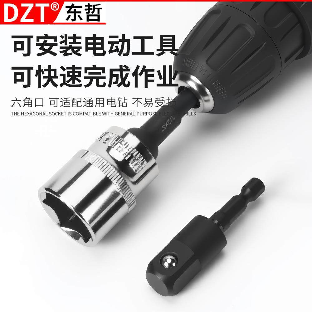加摩长电动车托桶修机械维修特长气动套筒电动汽座685椅套头接座