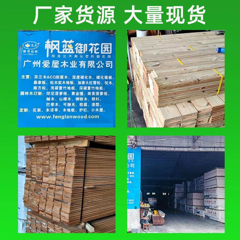 芬兰度碳化木板材防木室内深实木地板龙骨外BGD现腐货碳化实木