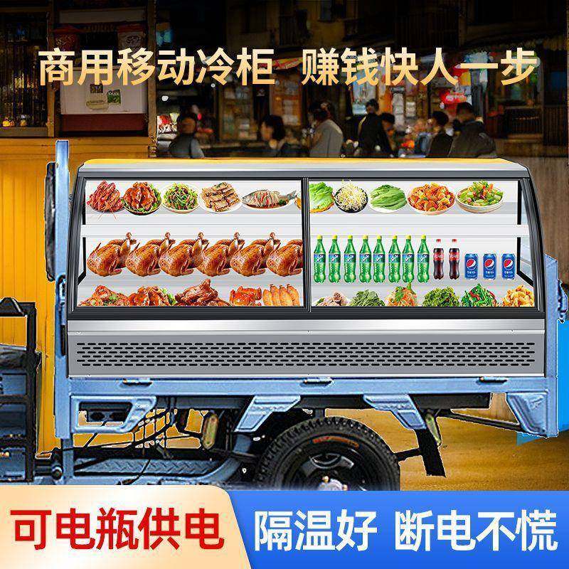 梯夜摆摊三阶保点鲜市展示柜663饭店冷藏菜明档冷冻串串蛋糕烧烤,商业/办公家具,冷藏展示柜,淘宝优惠券,粉丝福利购,淘宝优惠卷