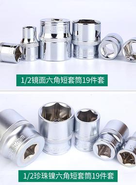 供1/2短套套34319件套筒气动加长套筒应二分之一汽修多样式筒