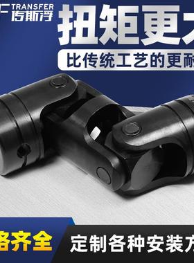 CSA精密小型十字轴C万向节806联器高精度可伸缩CCSW连轴器卡轴簧