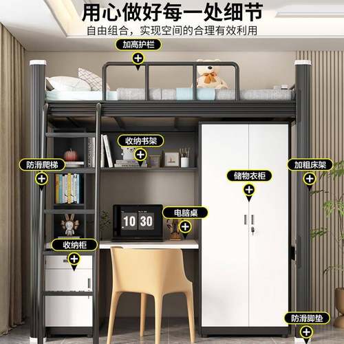 人大学宿舍上床下桌组合公寓加厚员床床工双0099床上下高架铁艺太