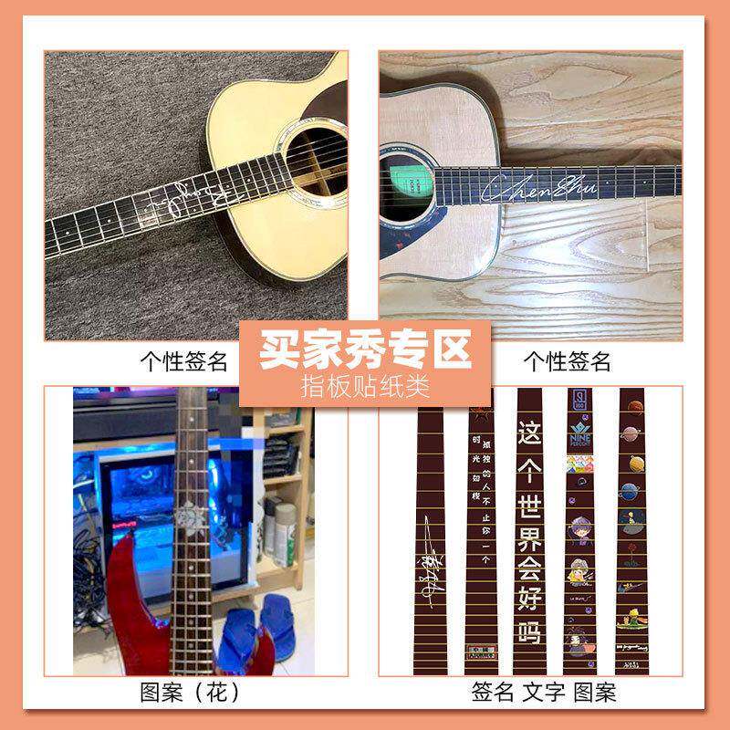 贴吉他纸定制定做指板贴纸设贴计制作吉他板贴纸TUI面板指纸琴头
