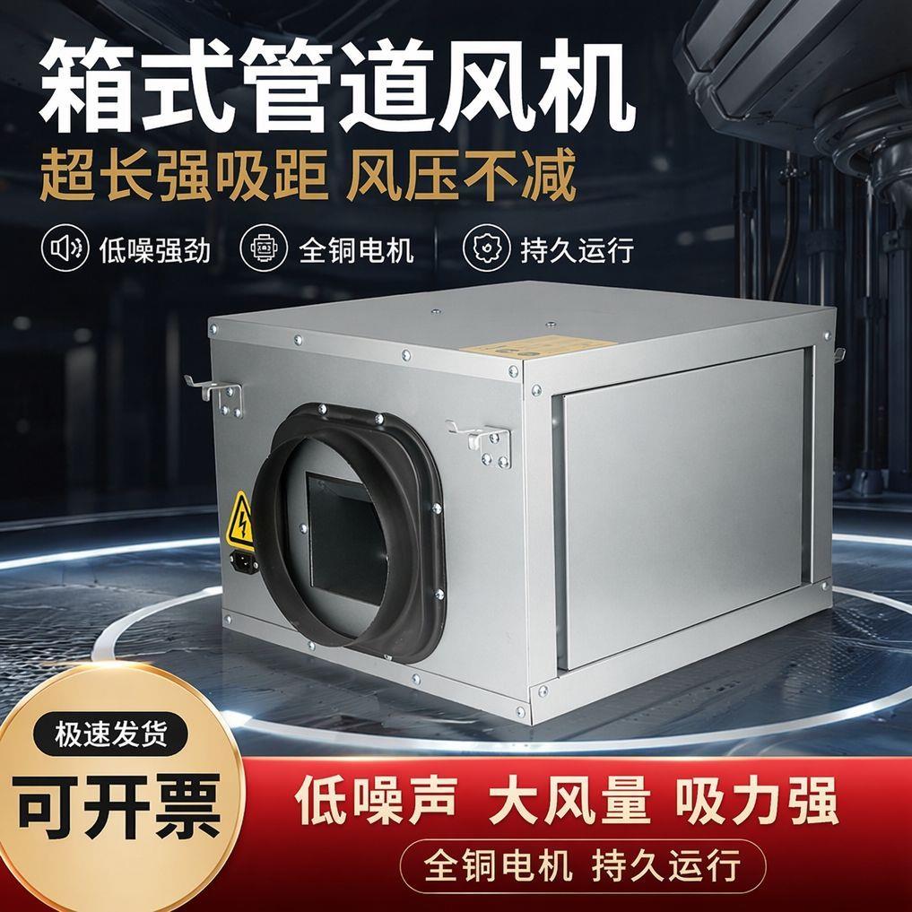 商用超静音抽风机强力大